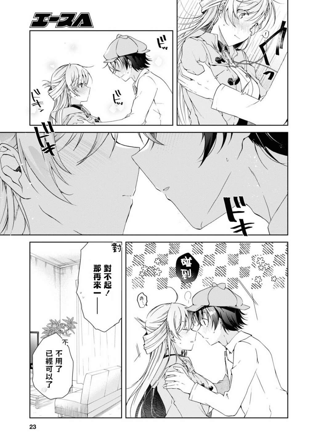 第18话