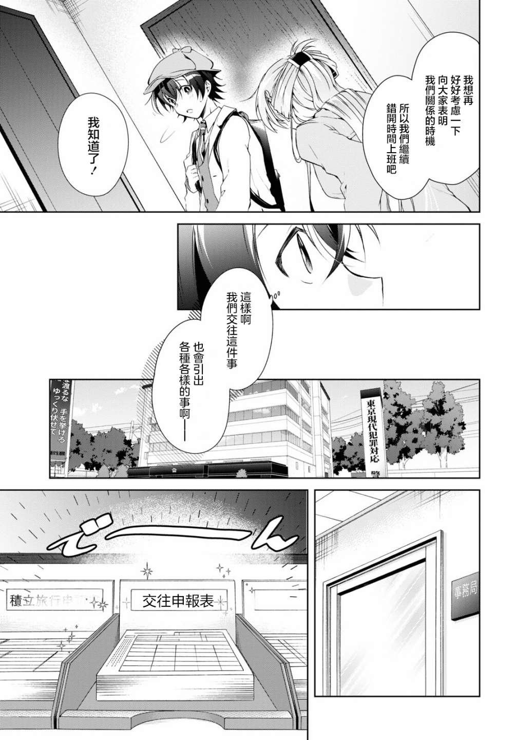 第18话