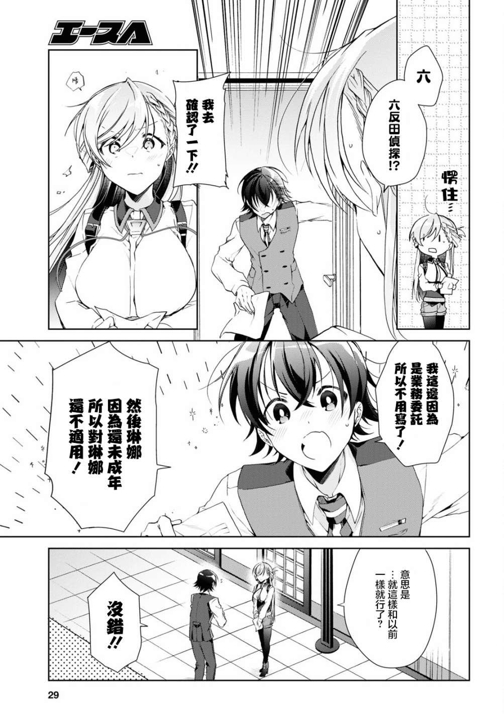 第18话