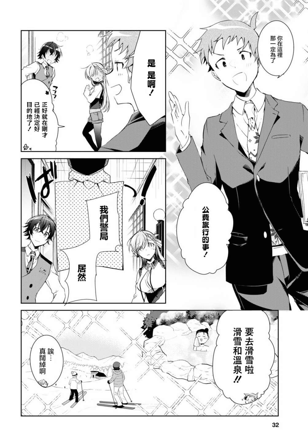 第18话