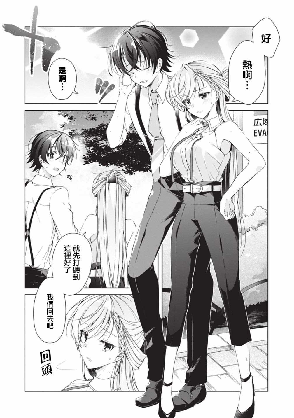 番外3