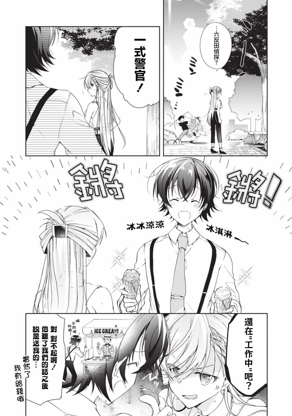 番外3