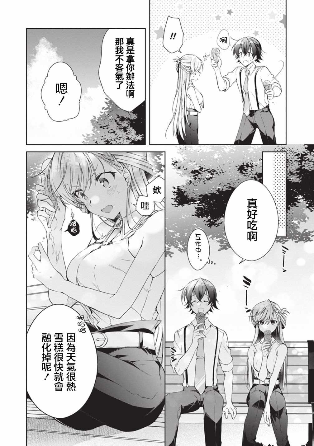 番外3
