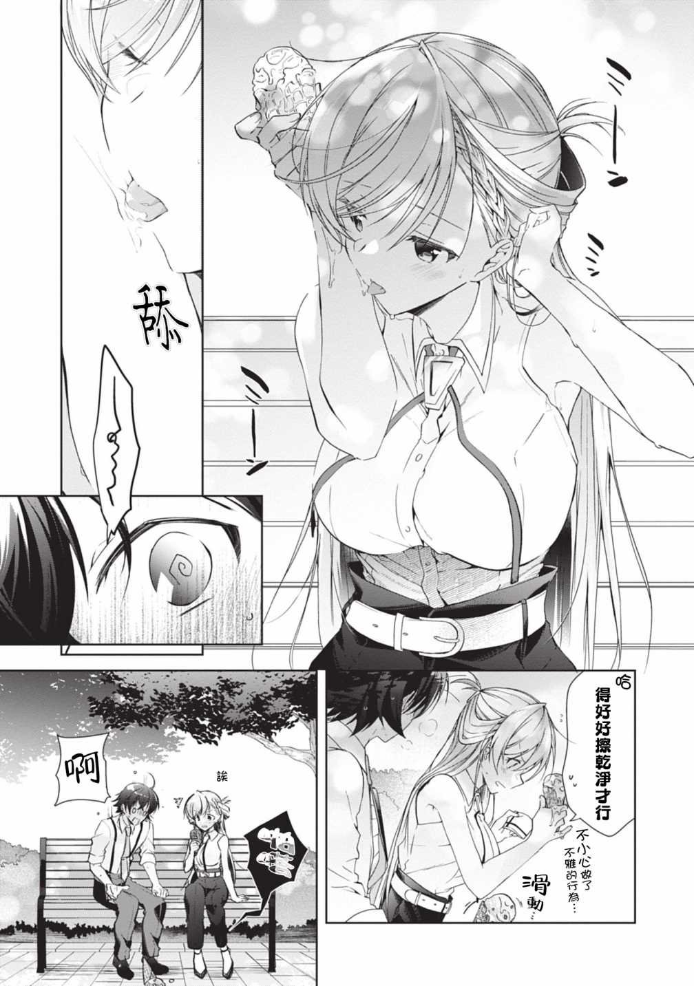 番外3