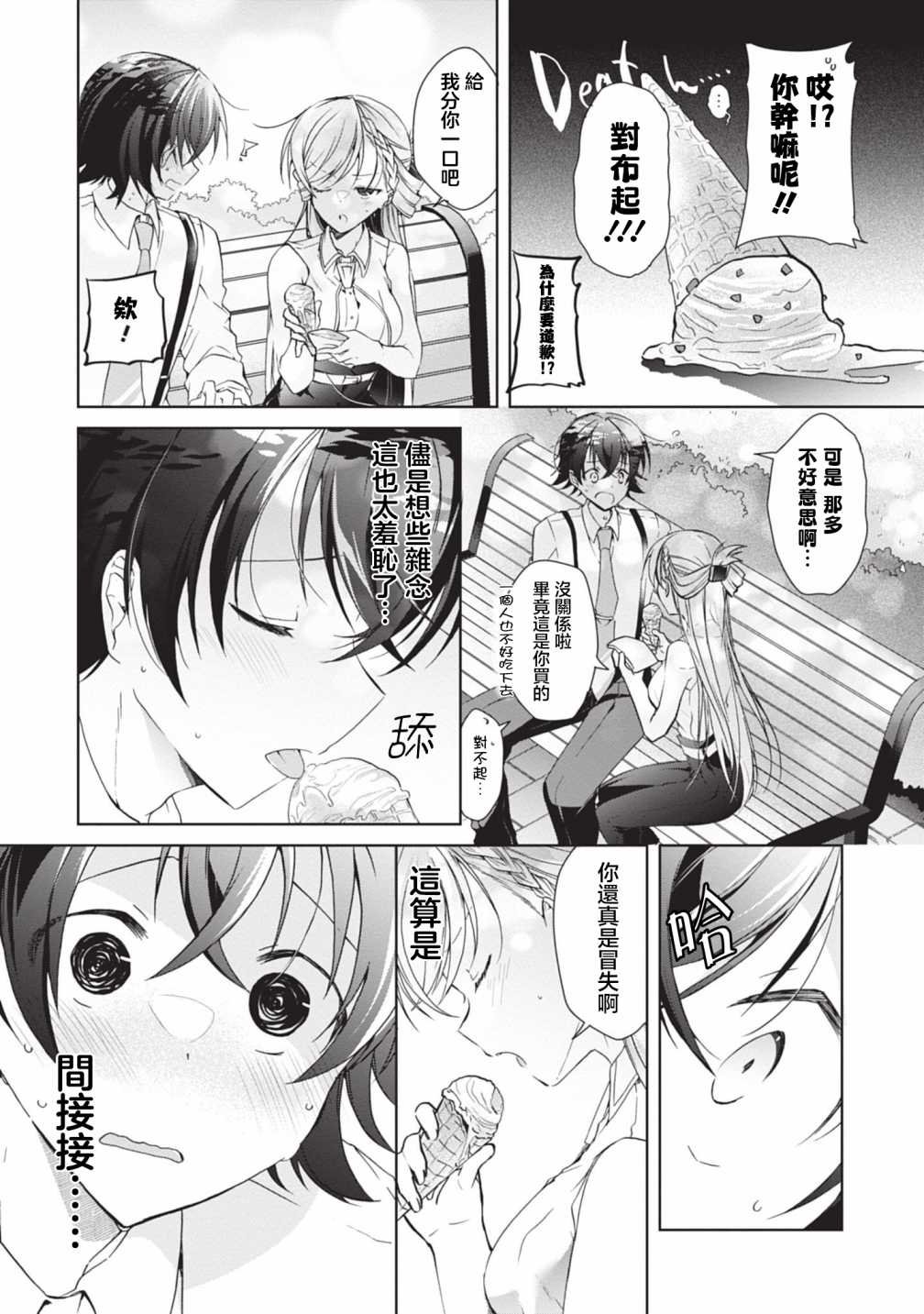 番外3