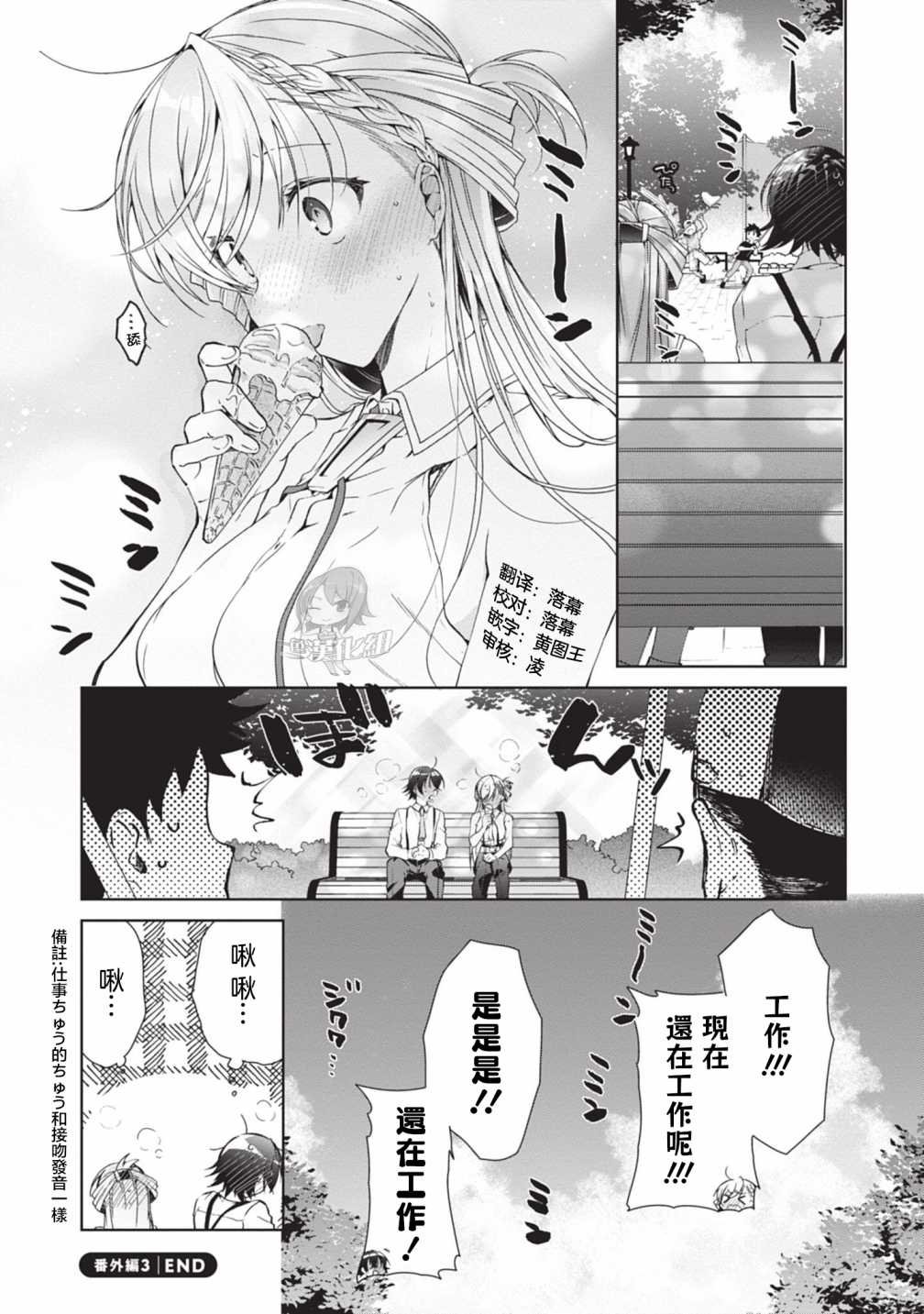 番外3