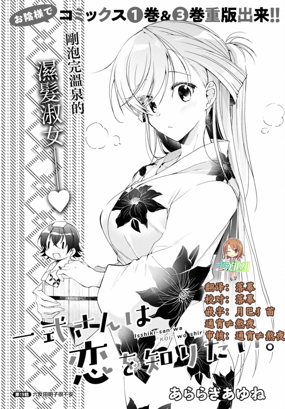 第19话