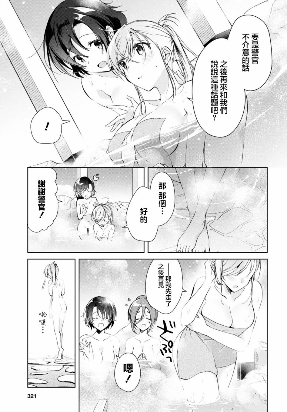 第19话