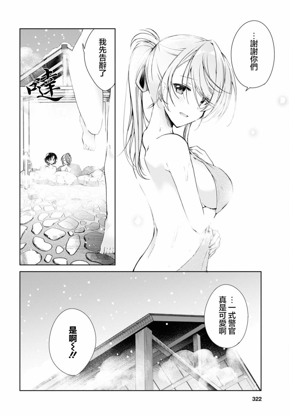 第19话