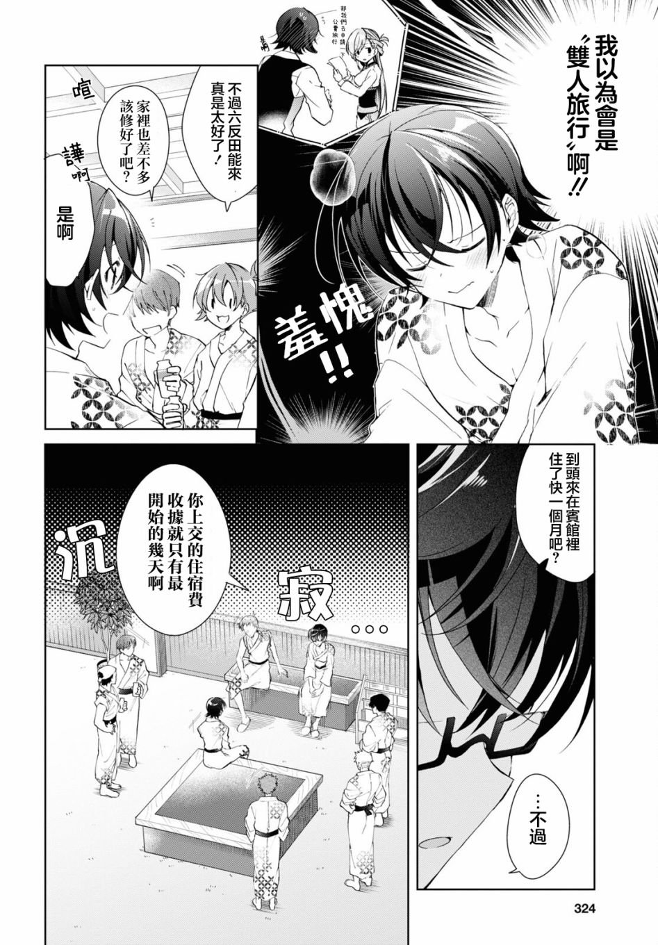 第19话