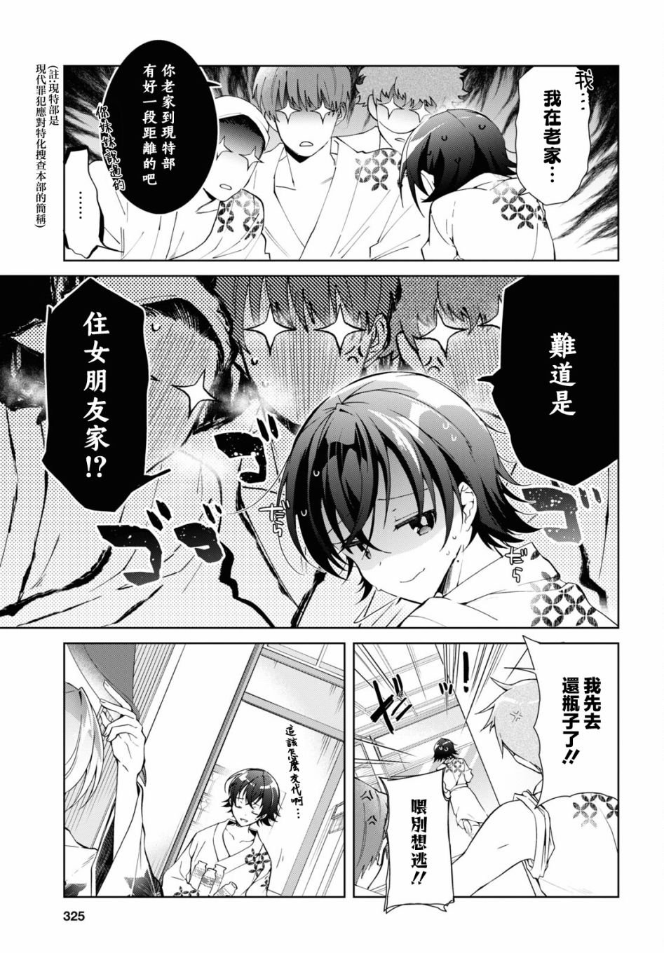 第19话