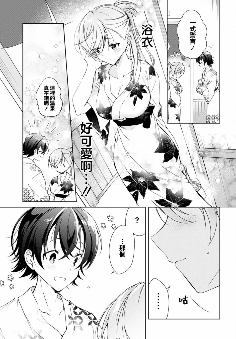 第19话