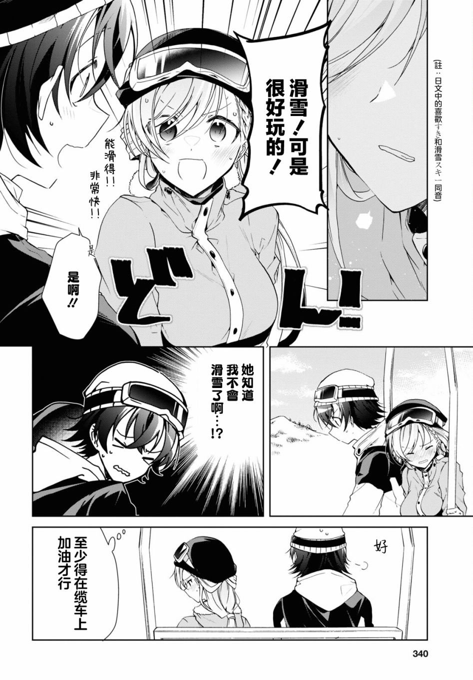 第19话