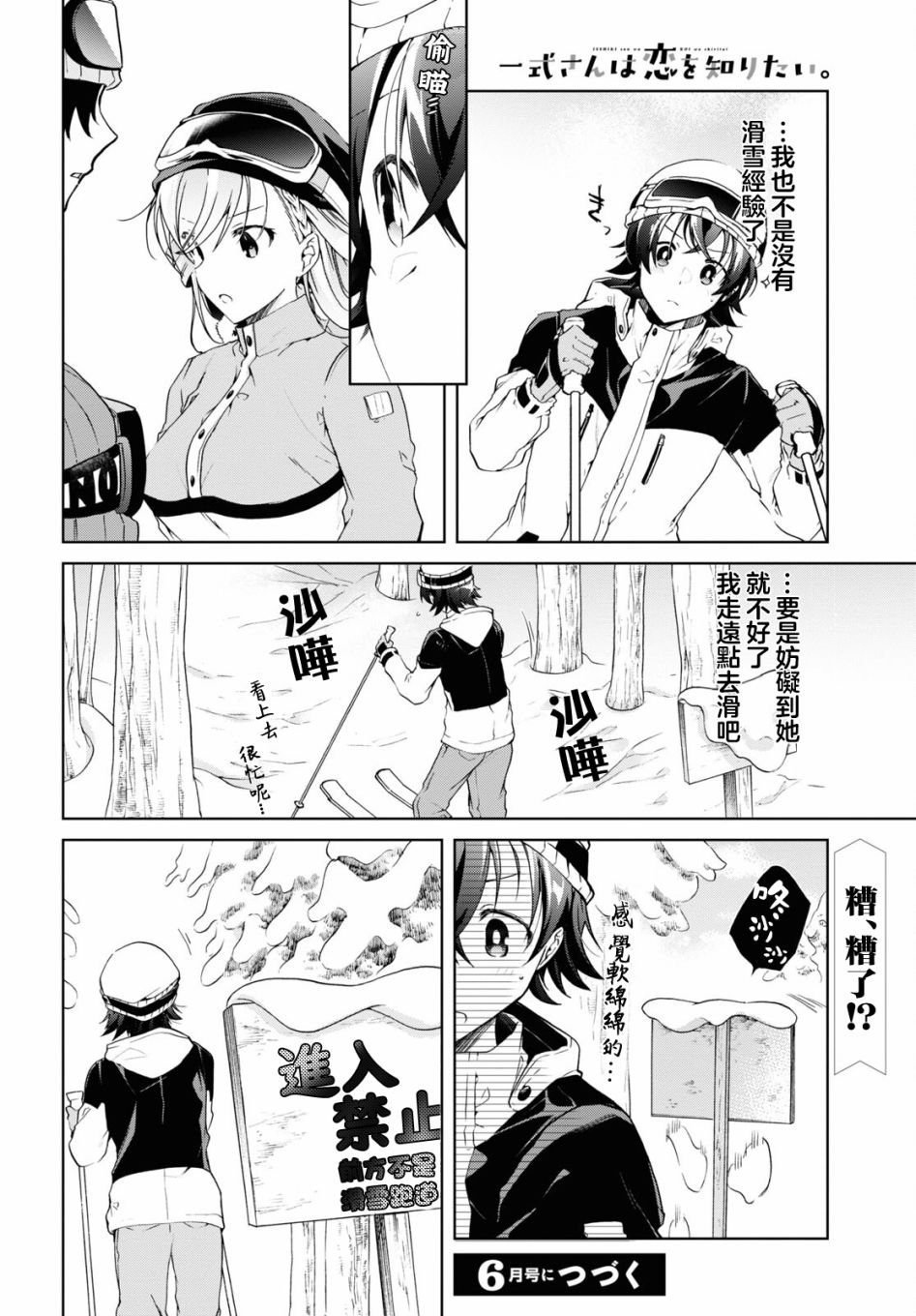 第19话