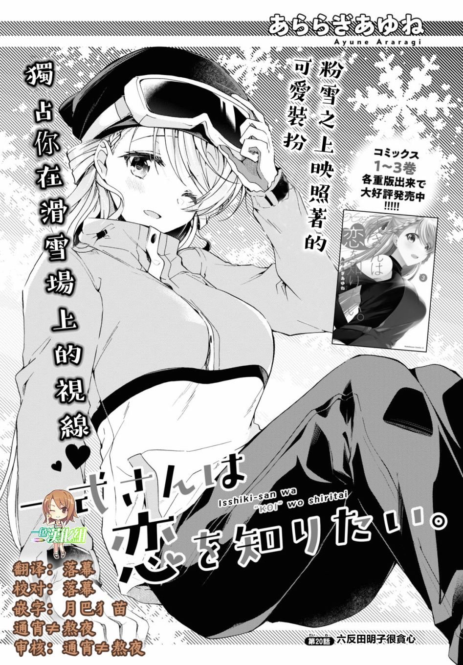 第20话