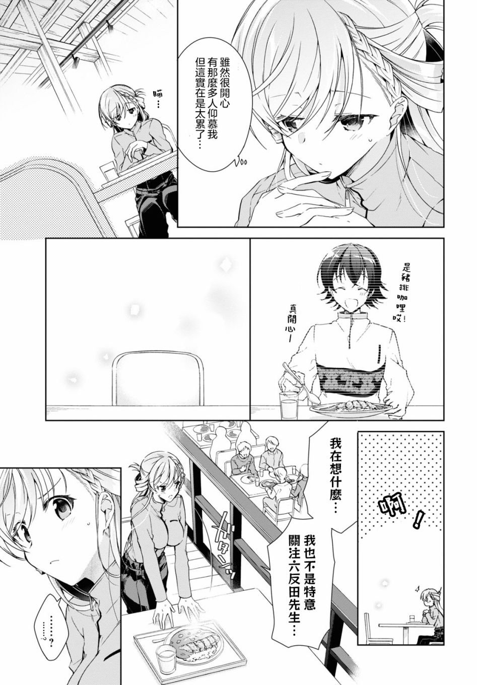 第20话