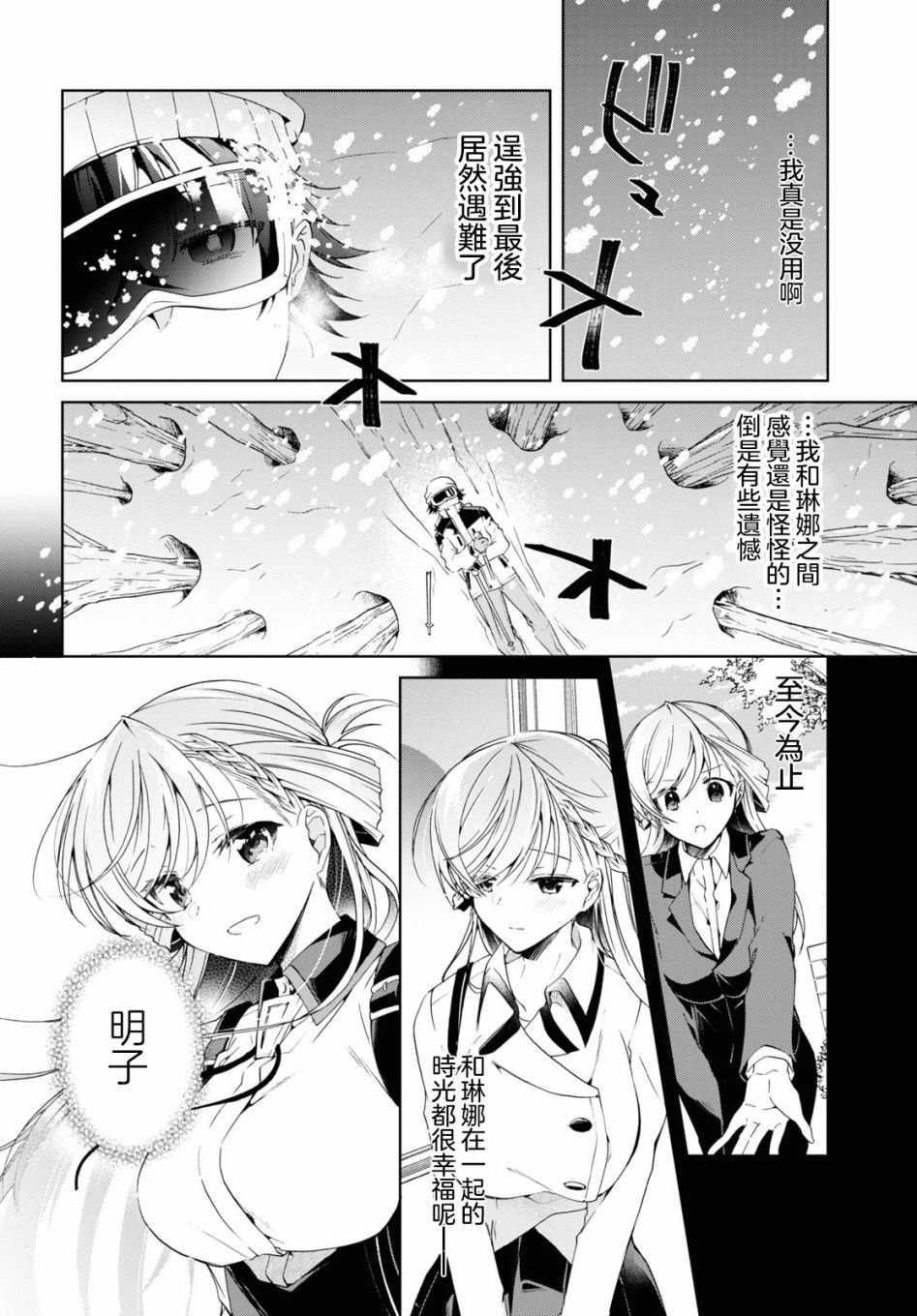 第20话