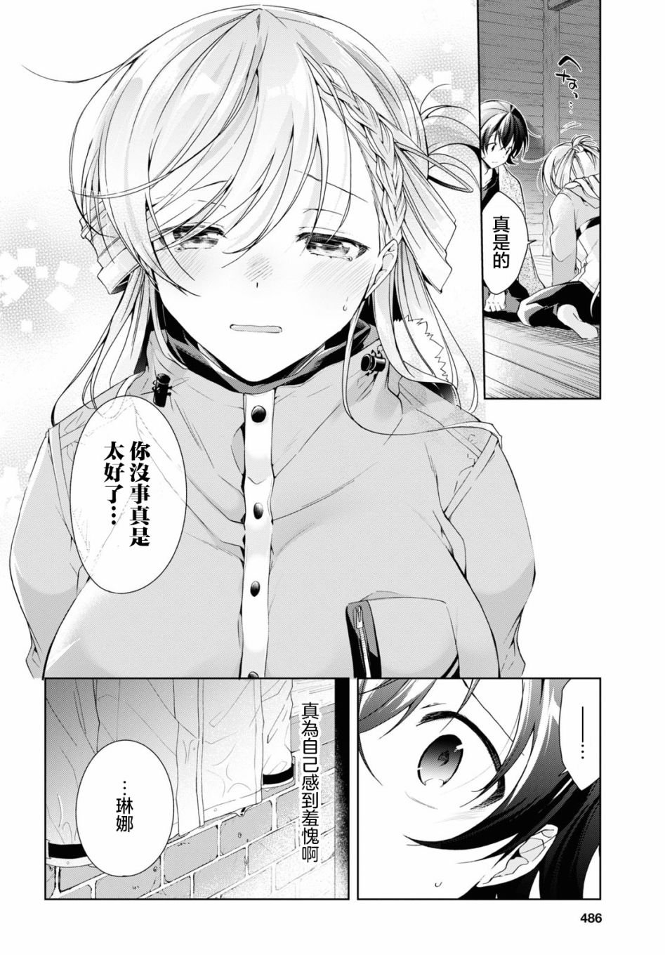 第20话