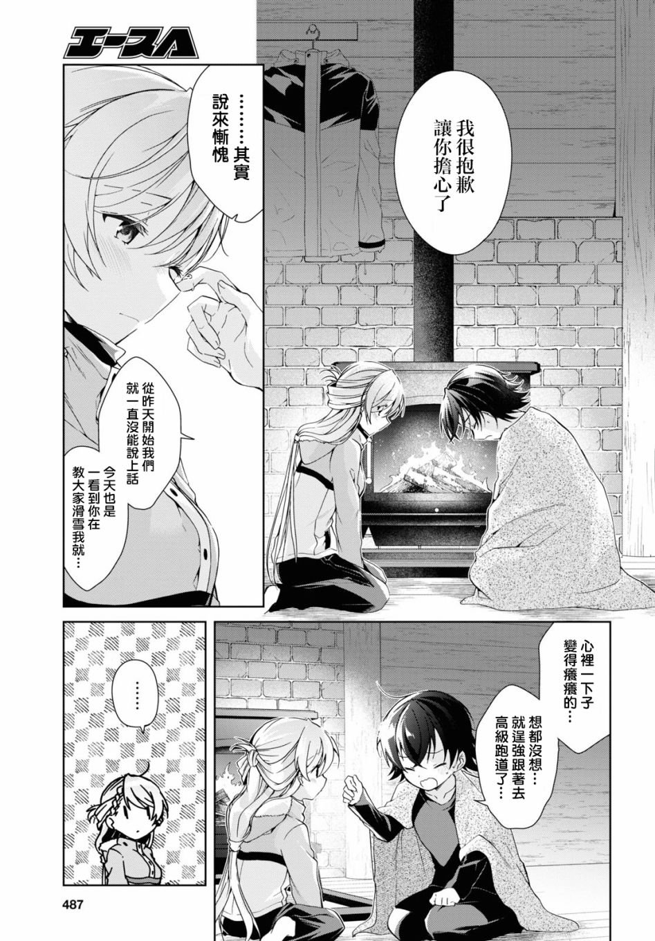 第20话
