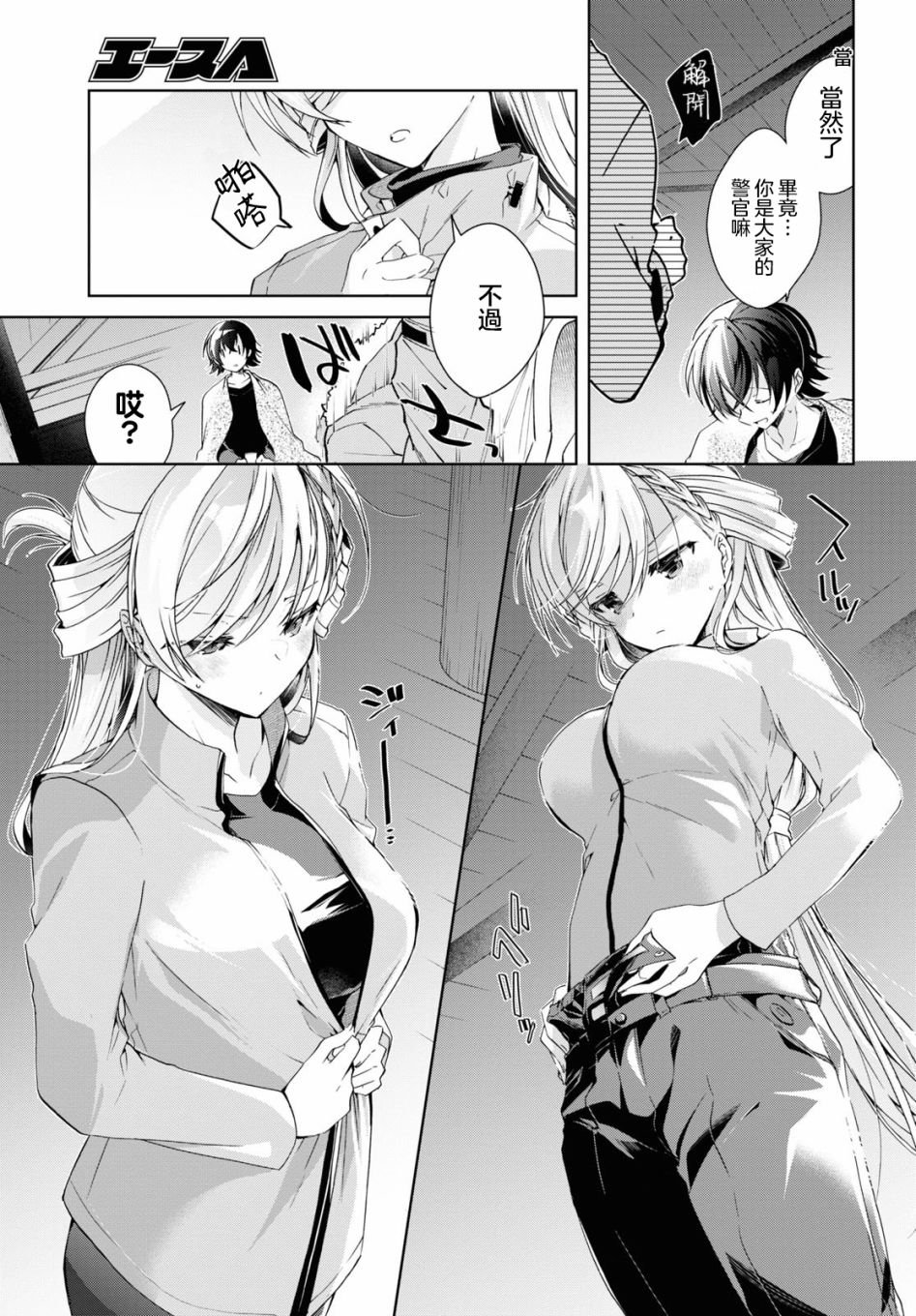 第20话