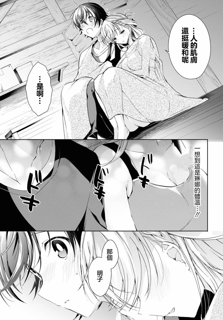 第20话