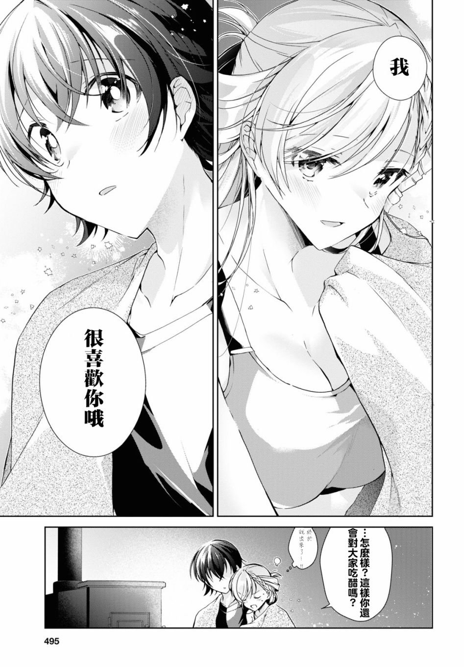第20话