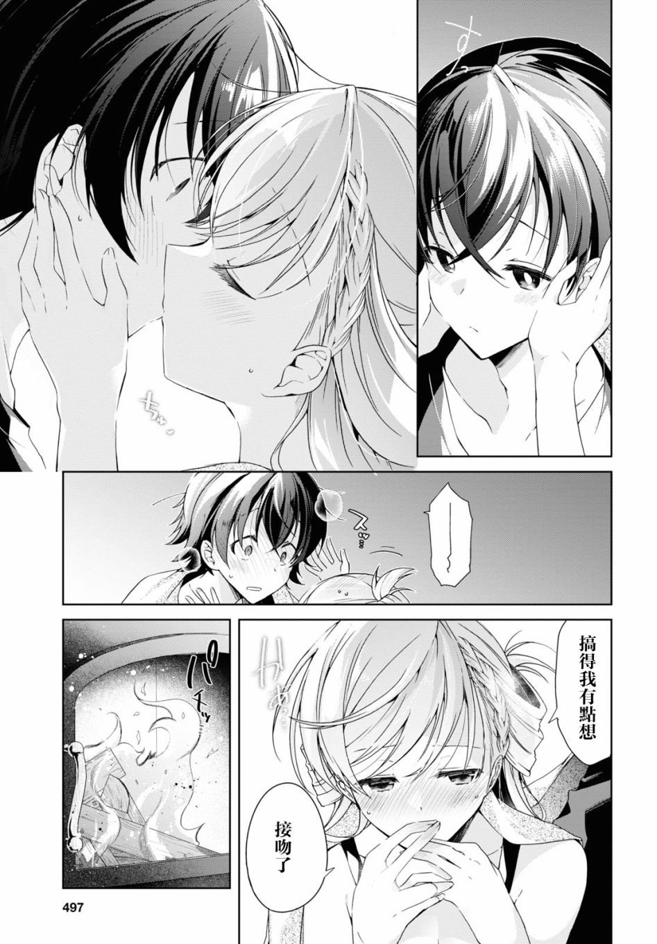第20话