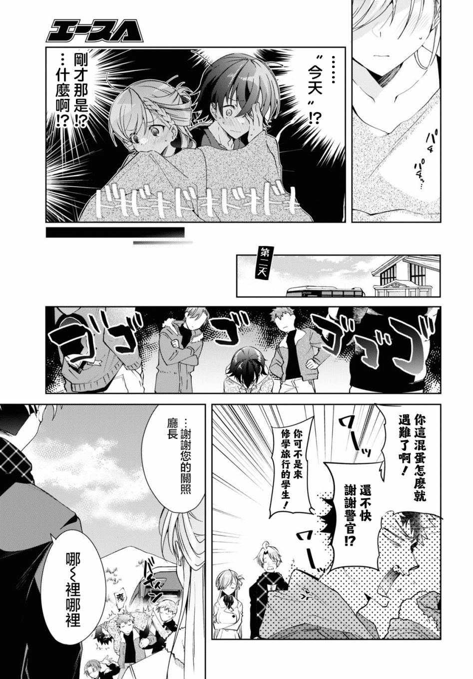 第20话