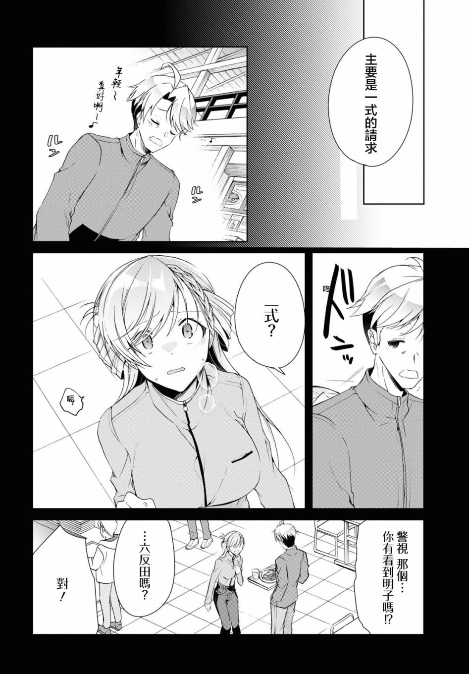 第20话