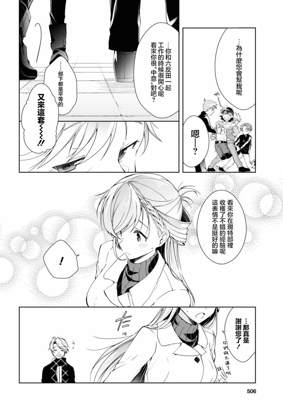 第20话
