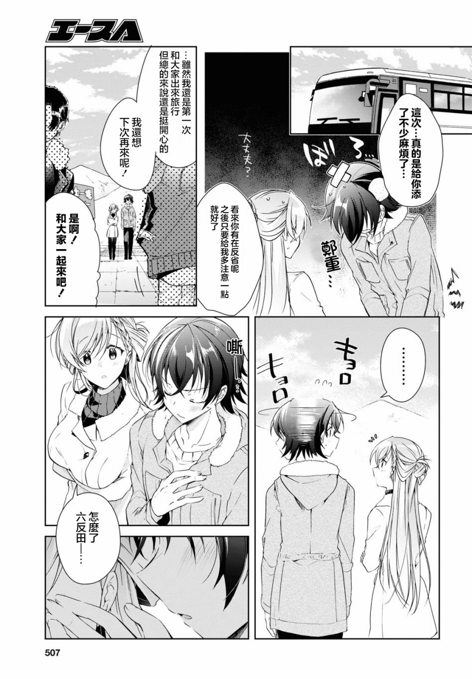 第20话