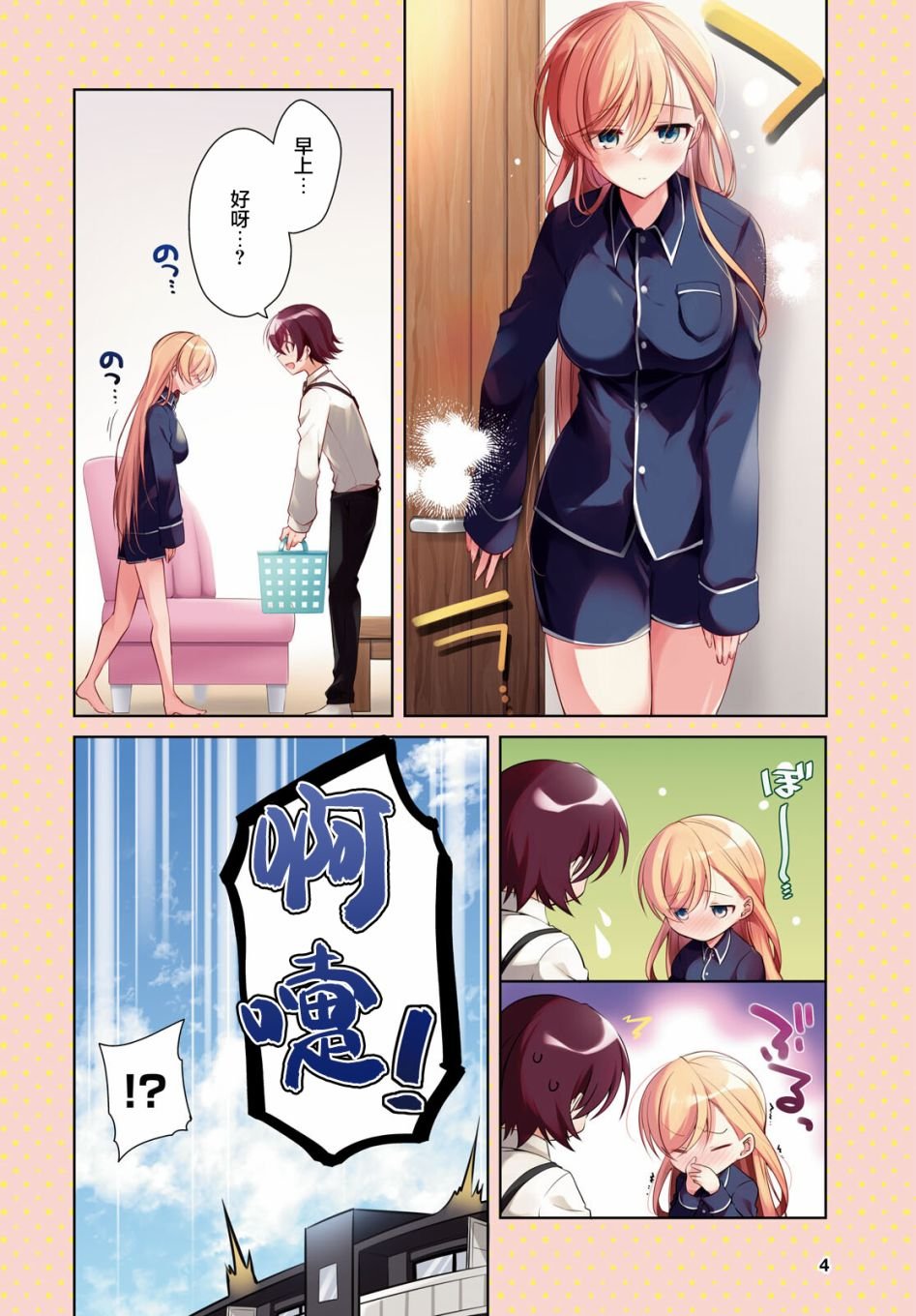 第21话