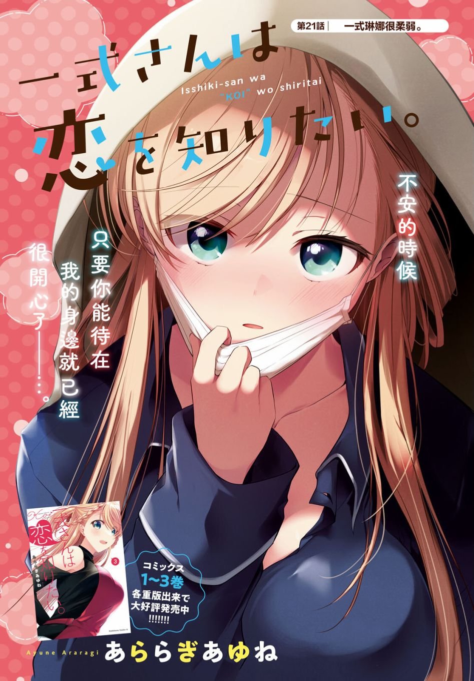 第21话