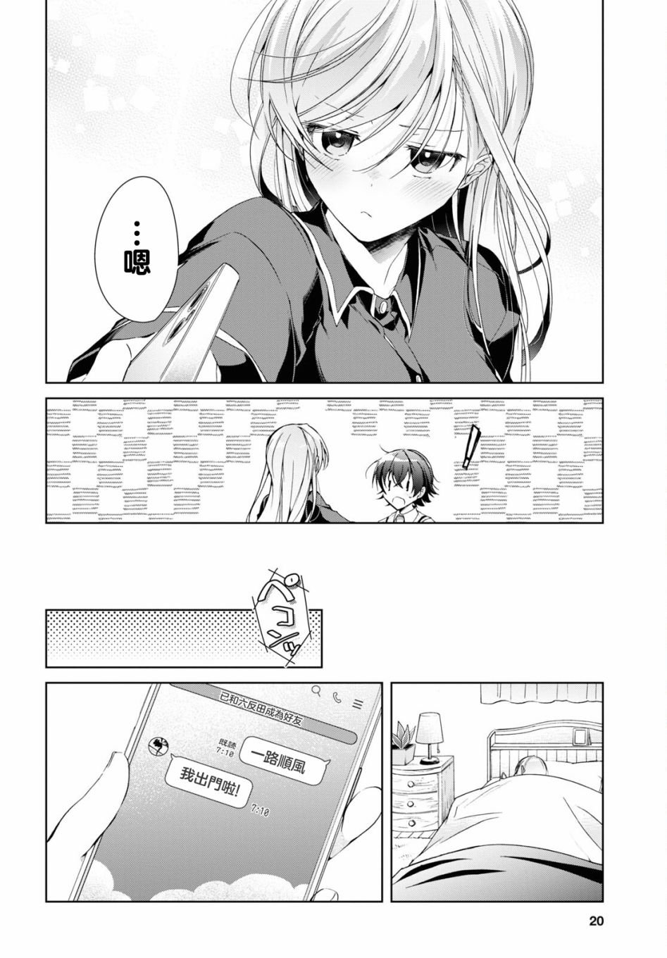 第21话