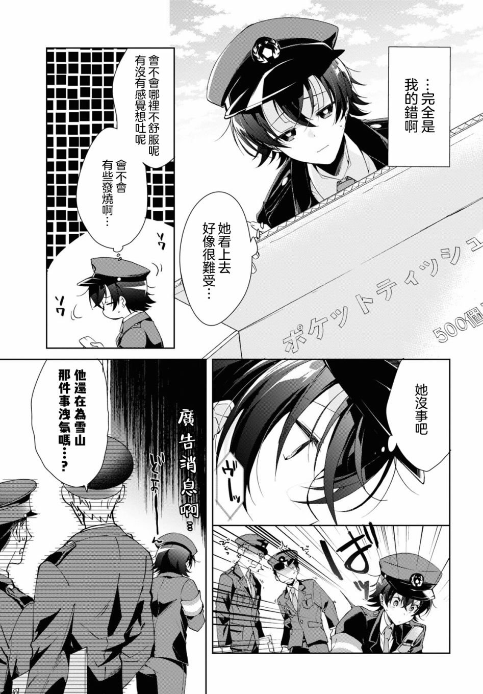 第21话