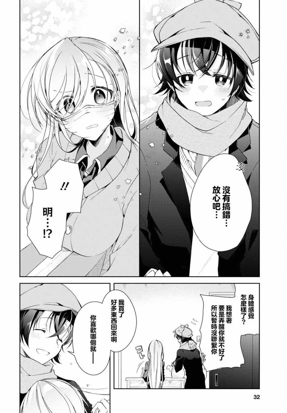 第21话