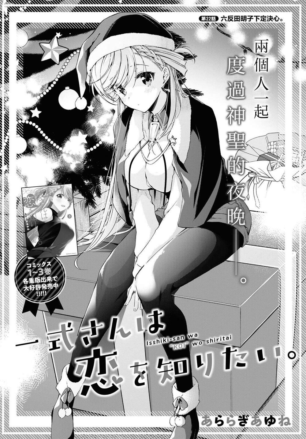 第22话