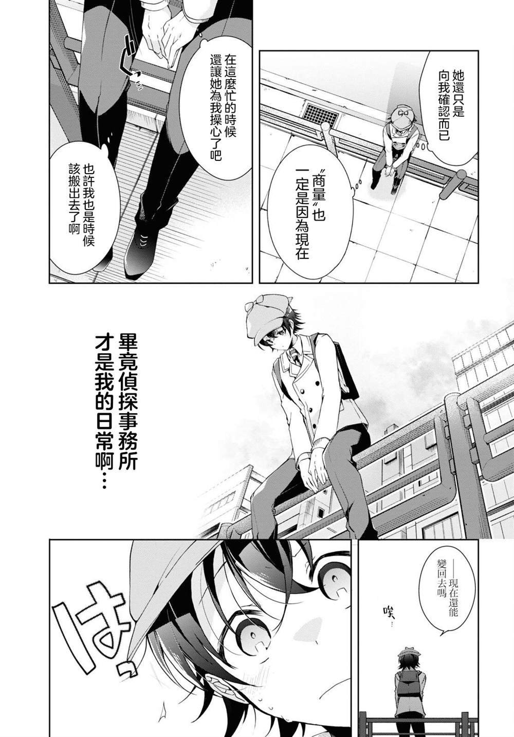 第22话