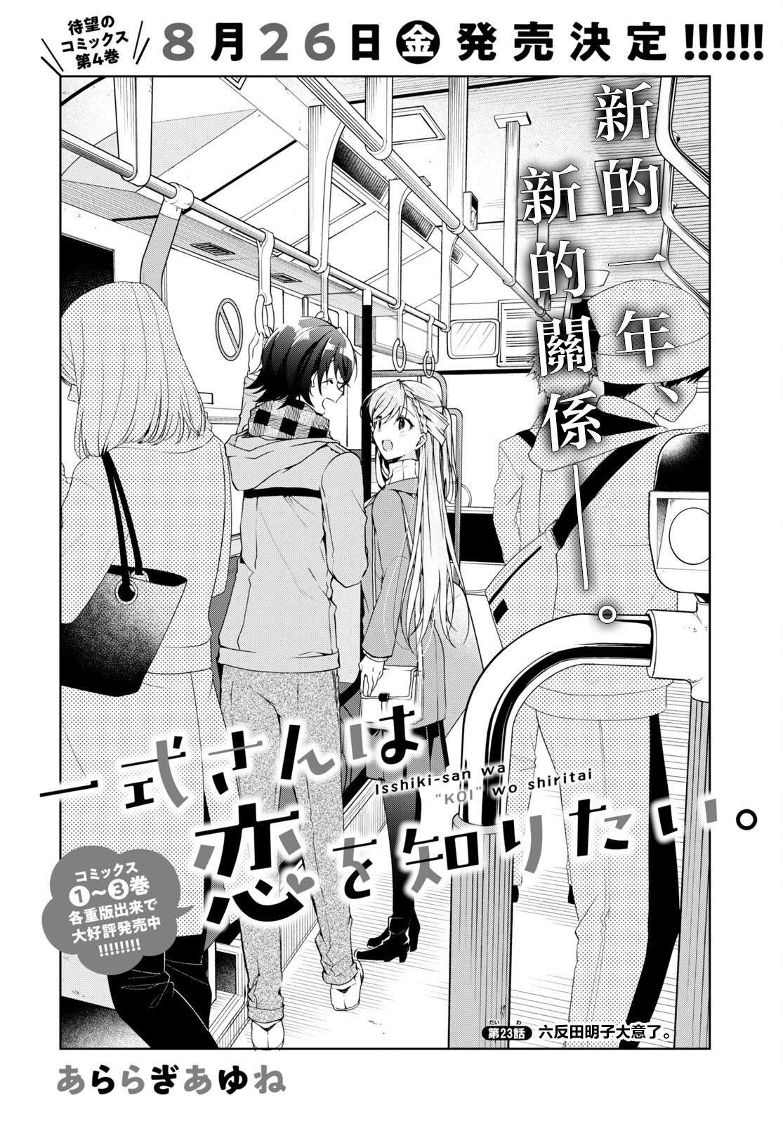 第23话