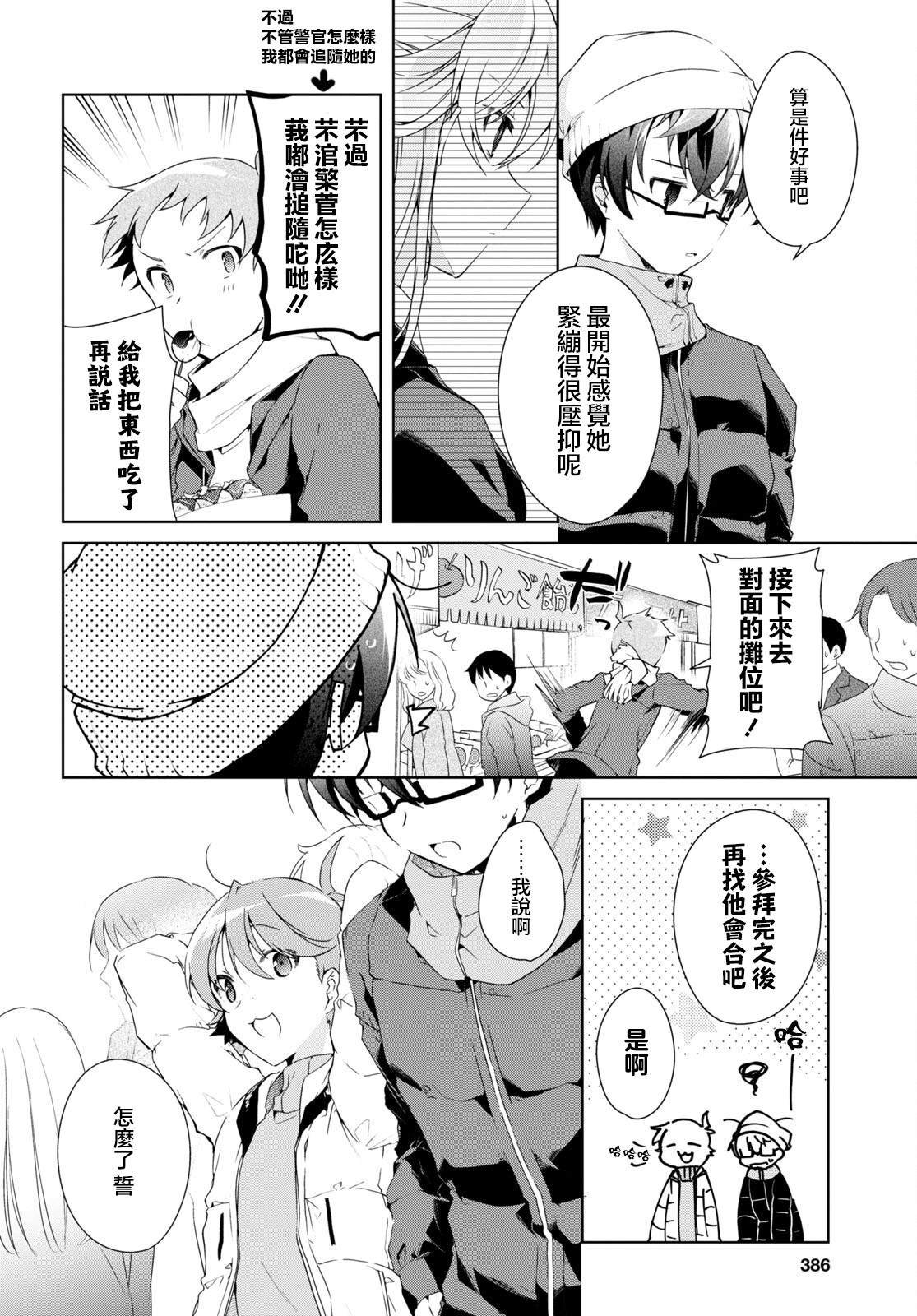 第23话