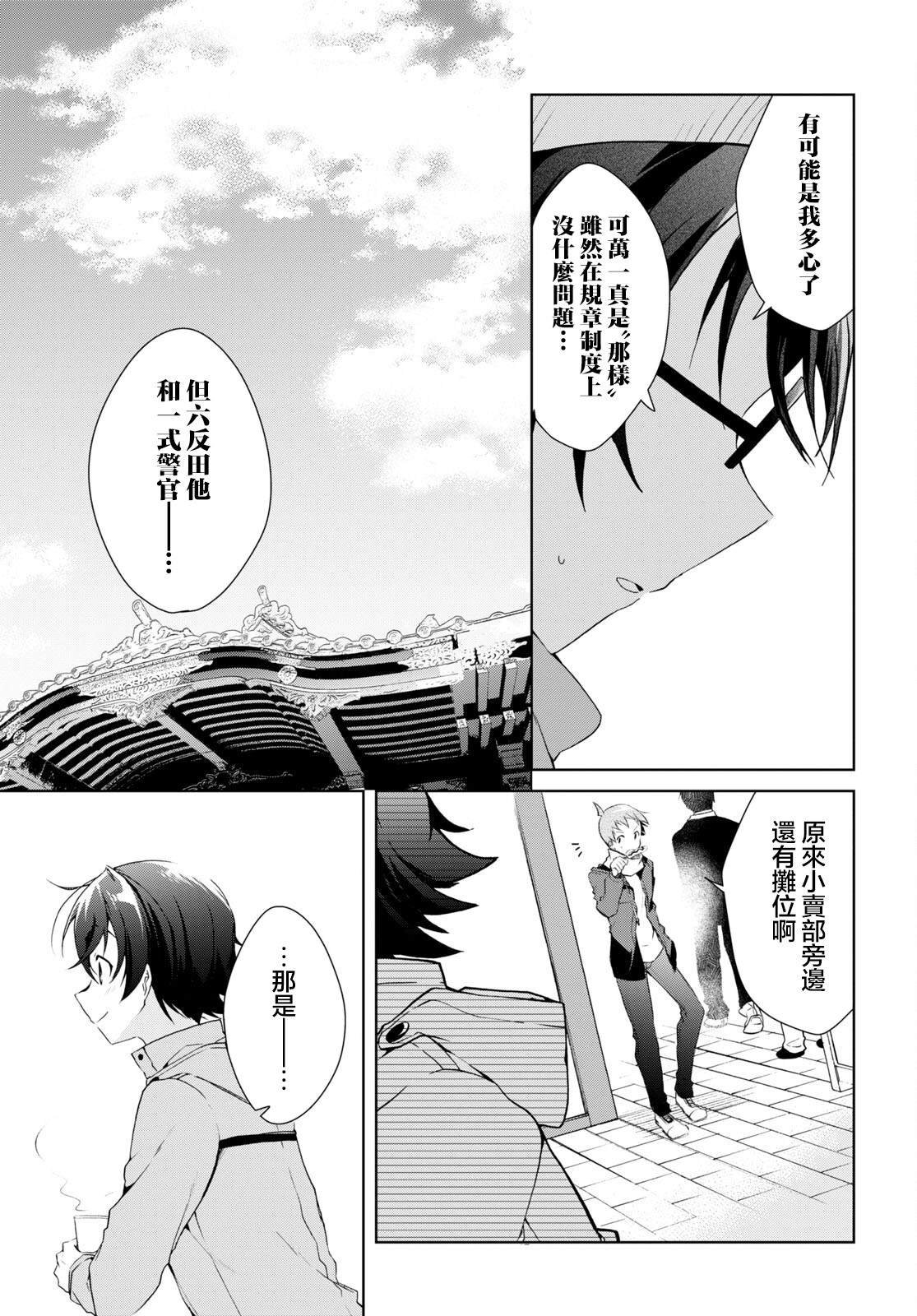 第23话
