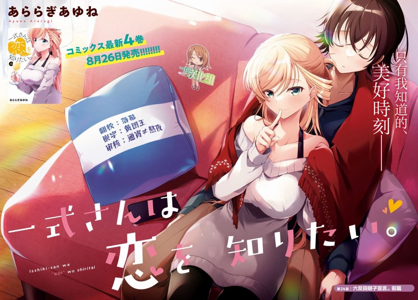 第24.1话