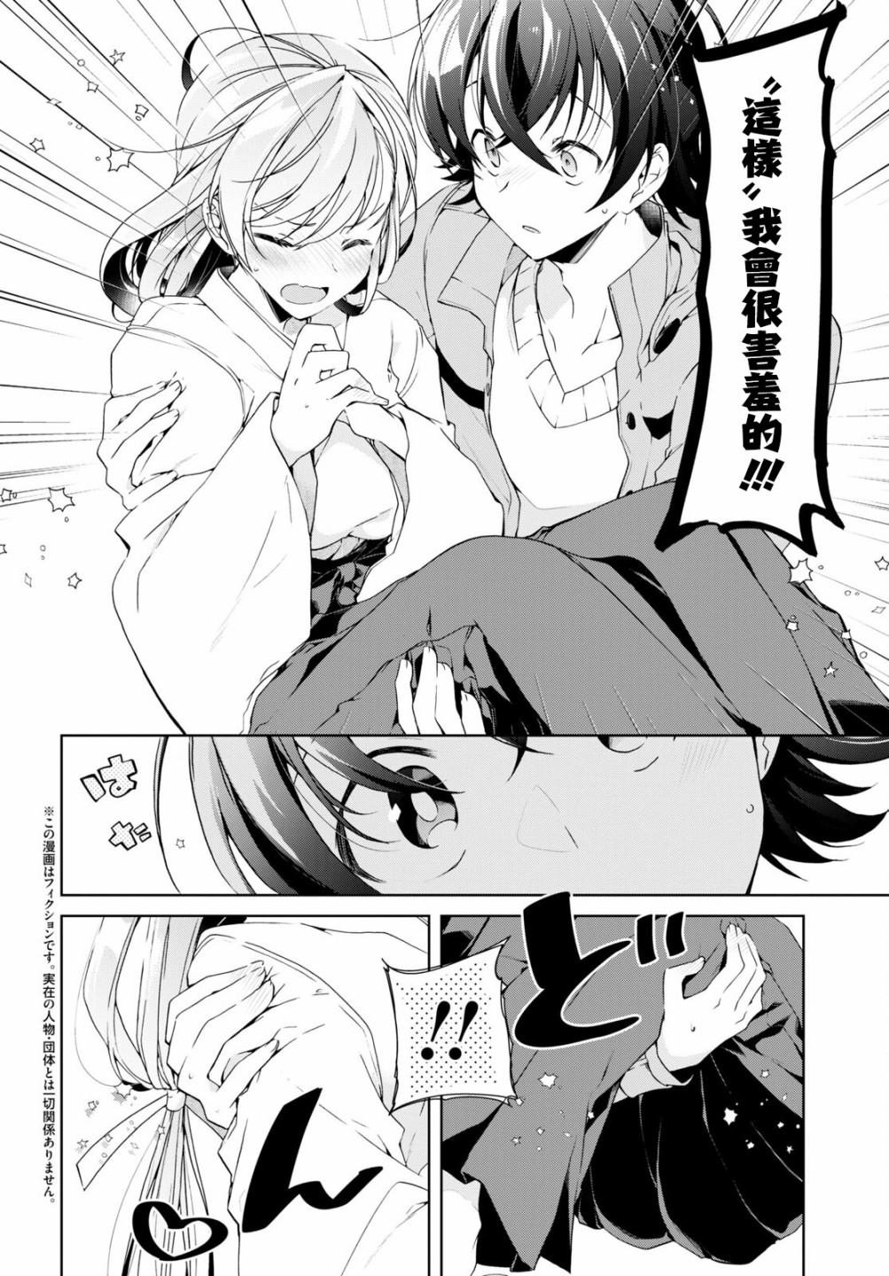 第24.1话