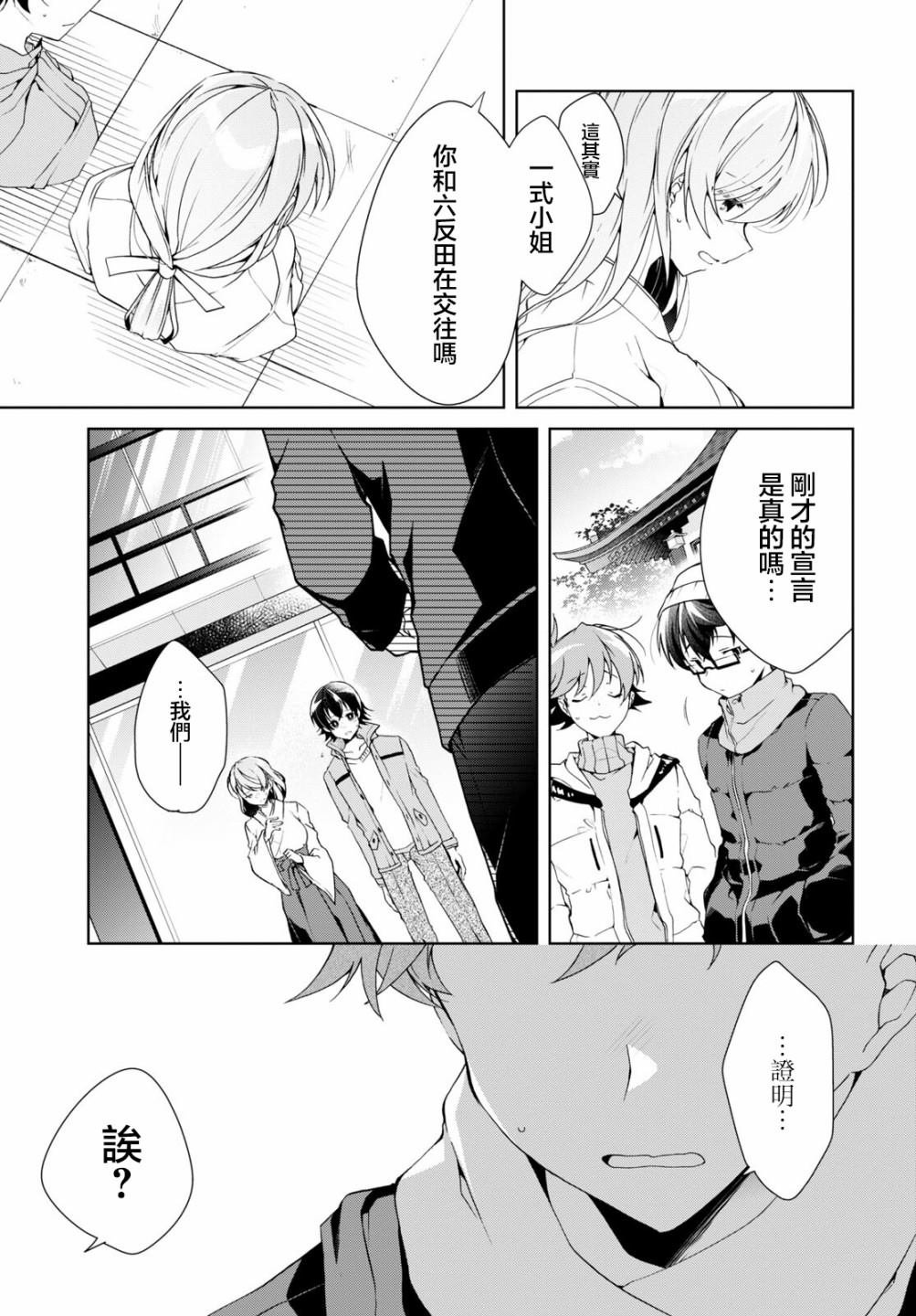 第24.1话