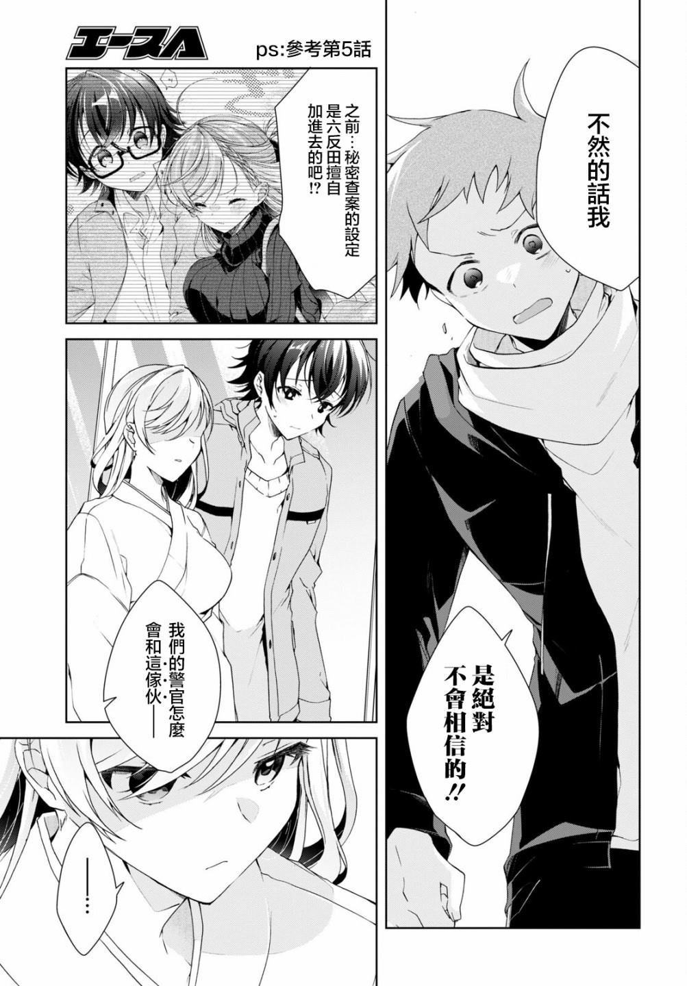 第24.1话