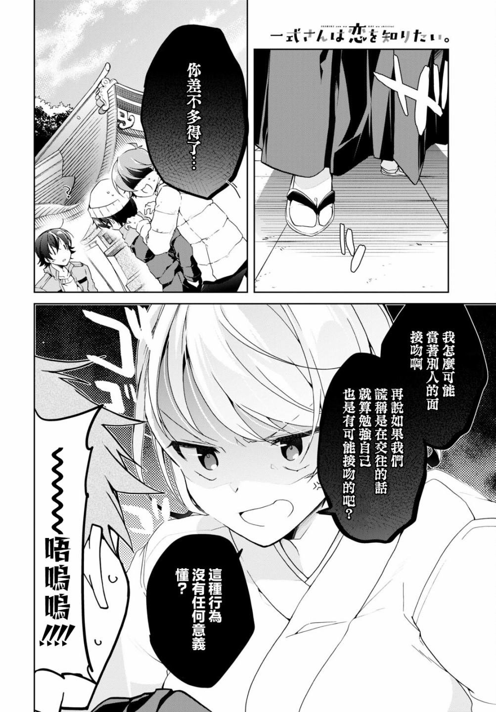 第24.1话