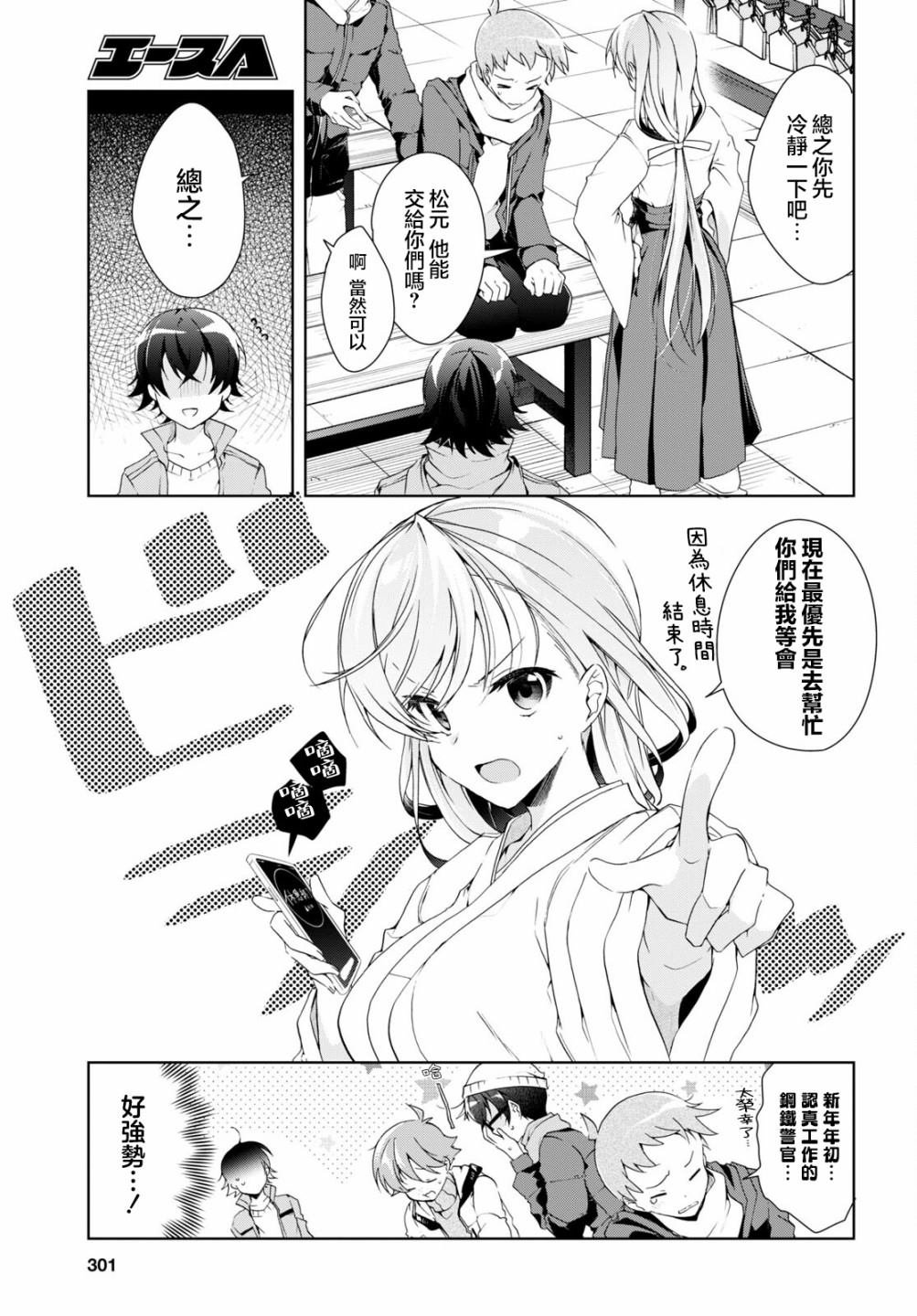 第24.1话