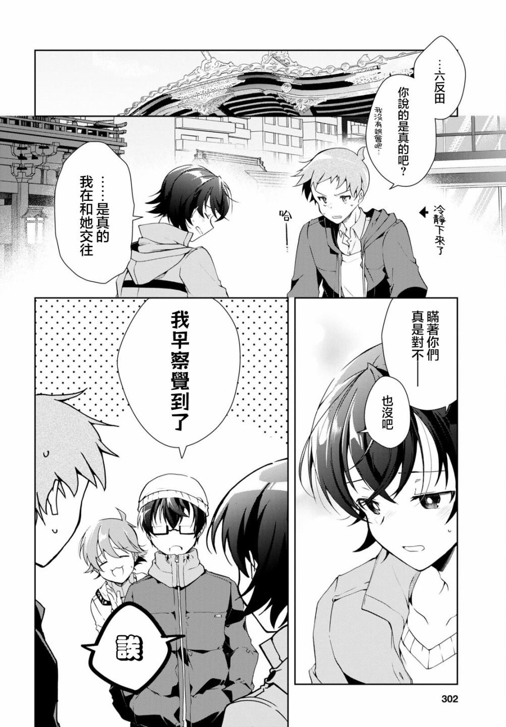第24.1话