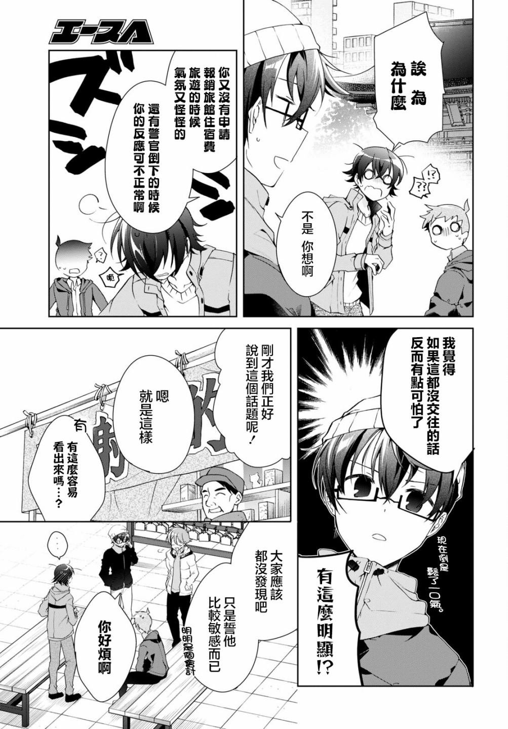 第24.1话