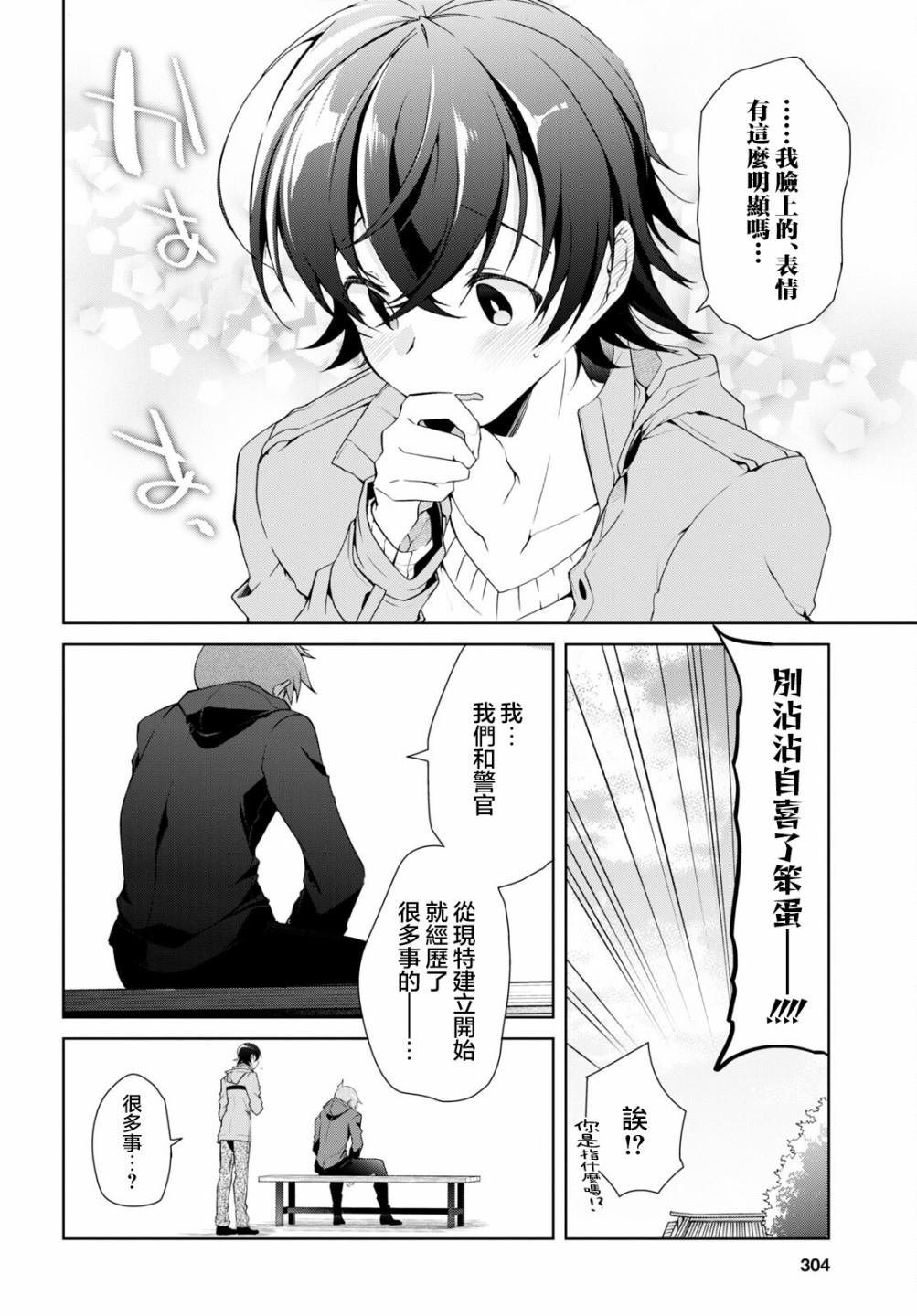 第24.1话